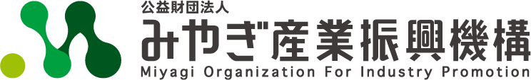 みやぎ産業振興機構